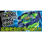 Load image into Gallery viewer, Phoenix Wing 9-80DB
