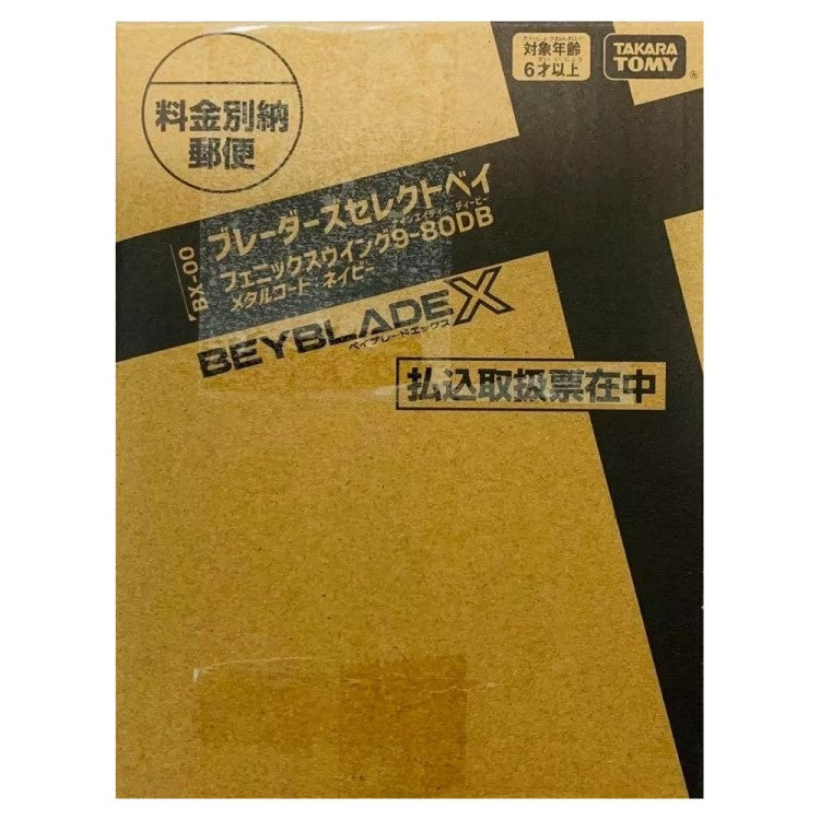 Phoenix Wing 9-80DB – authentic product view 2
